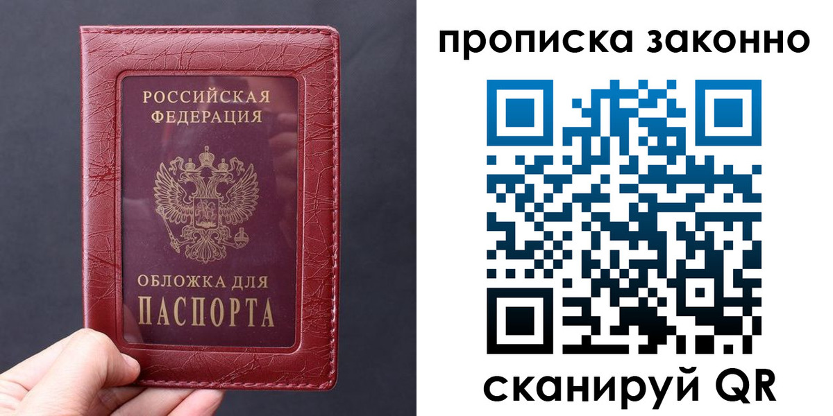 временная регистрация в Иваново