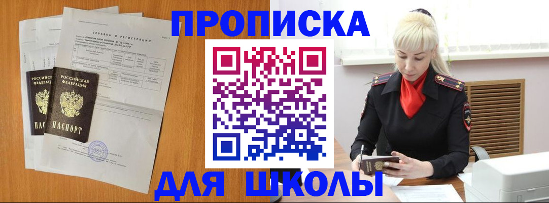 временная регистрация поиск в Иваново