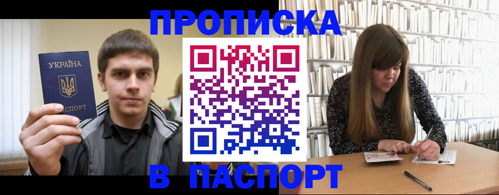 временная регистрация для всех в Иваново