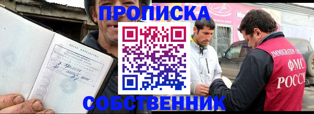 миграционный учет в Иваново